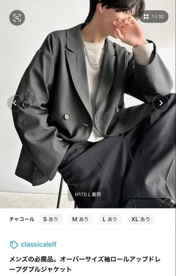 오버 사이즈 더블 브레스트 자켓