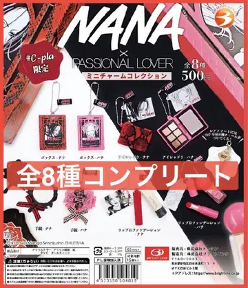 [ 총 8종 ] NANA 나나 미니 참 컬렉션