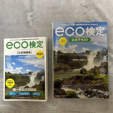 eco 공식 텍스트 세트