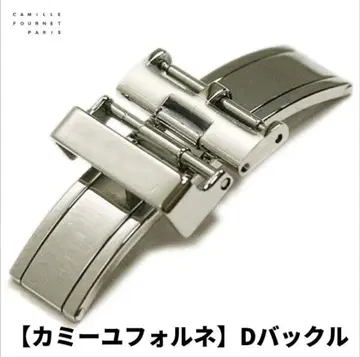 까미유 포르네 D 버클 16mm