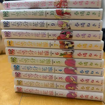 5등분의 신부 풀컬러 1권 ~ 10권 + 보통 14권