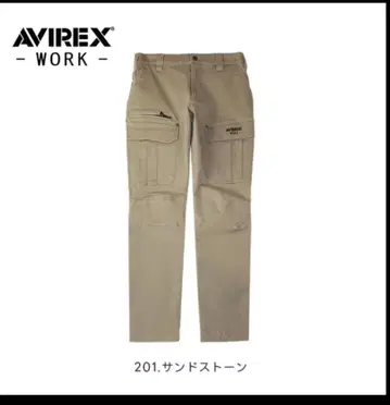 AVIREX 워크 팬츠 201.샌드스톤
