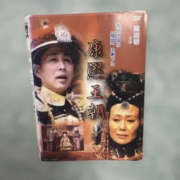 강희제 시대 DVD 1~10권