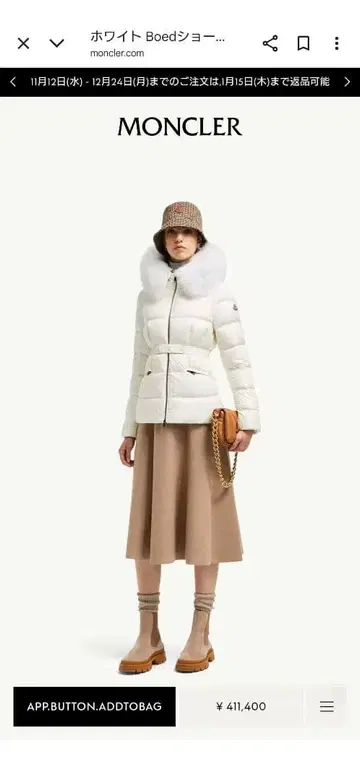 MONCLER 화이트 다운 자켓