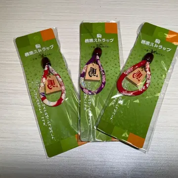 [ 새상품 ] 장기 부품 왼손 말 디자인 스트랩 3개 세트