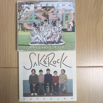SAKEROCK 계절과 SAYONARA (모두 최초 한정판)