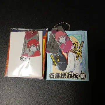 은혼 명언 주물판 미사용 새상품 카구라 세트