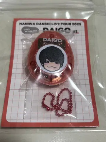 니시하타 다이토 나니와단시 'BON BON VOYAGE' 보이스 키링