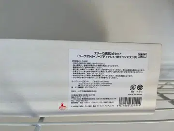 은혼 결품 있음 엘리자베스의 얼굴 세트