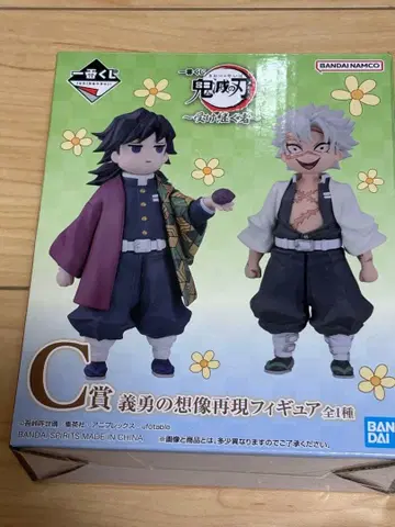 귀멸의 칼날 제일복권 기유의 상상 재현 피규어