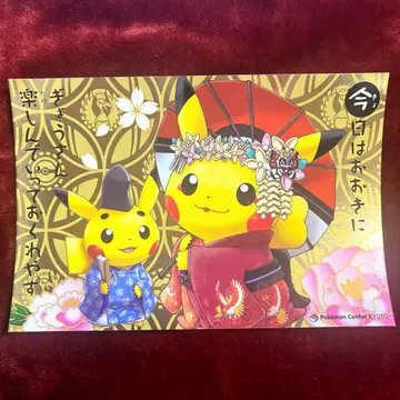 포켓몬 센터 교토 오픈 기념 엽서