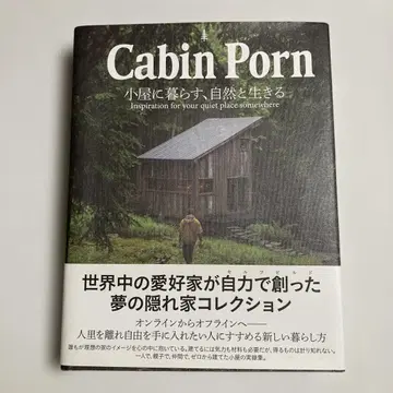 Cabin Porn 오두막에 살다, 자연과 살다