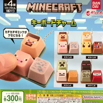 마인크래프트 키보드 참 전 4종 컴플리트