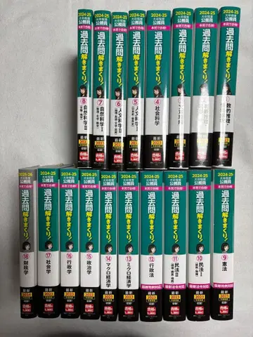 2024-25년 LEC 공무원 시험 기출문제 풀이! 기출문제집 전 18권