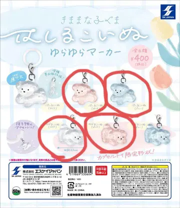 달리는 강아지 흔들흔들 마커 가챠가챠 늘어나는 강아지 핑크 블루