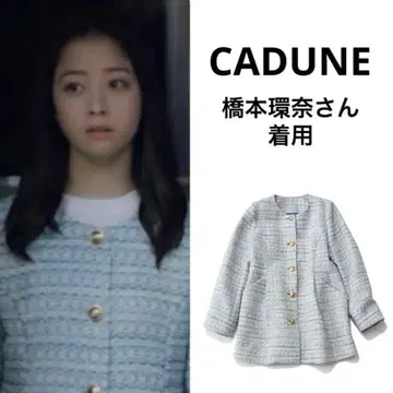 CADUNE 카듀네 페플럼 자켓 하시모토 칸나 착용 트위드 스카이블루