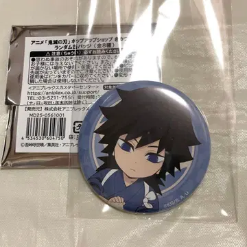 기유 키메츠 식당 캔뱃지