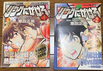 링에 걸어라 전 10권 세트 전면 개정판