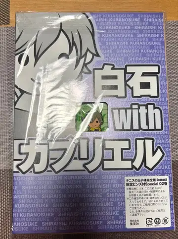 시로이시 테니스의 왕자님 굿즈 세트