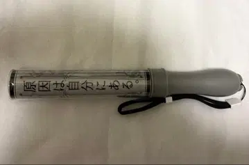 원인은 자신에게 있다. 컬러 체인지 응원봉 ver.4