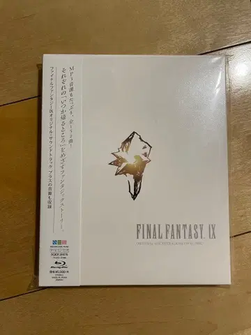 FINAL FANTASY IX 오리지널 사운드 트랙 리바이벌