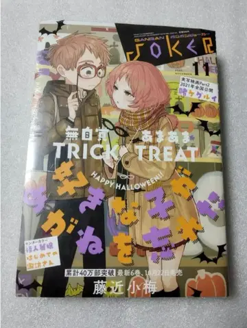 간간joker 2020년 11월