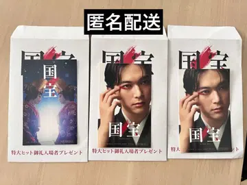 국보 입장객 특전 스티커 요시자와 료 요코하마 류세이