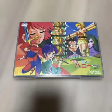 셀판 큐티 허니 Vol.3