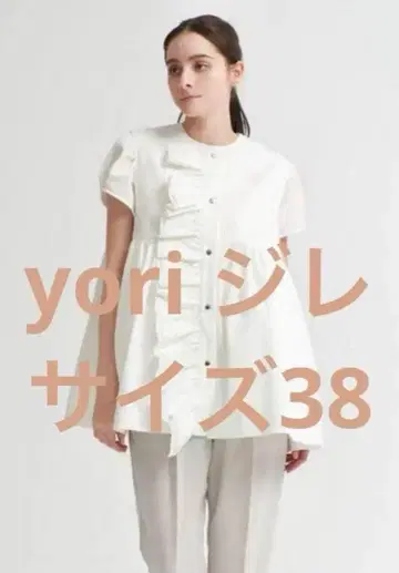 [컨디션 최상] yori 베스트 화이트 사이즈 38 원단이 탄탄 엘레강트