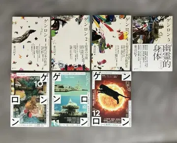 겐론 1, 2, 4, 5, 10, 11, 12