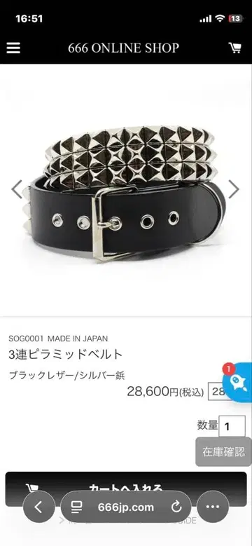 666 3연 스터드 찡 장식 가죽 벨트 잉글랜드제