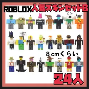 ROBLOX 인기 스킨 세트 B 24인
