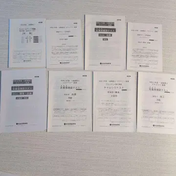 레이와 3년도 1급 건축사 학과 종합 자격요건 문제 자료