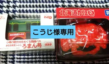 쵸로Q 홋카이도 오타루 야경 버스 타라바가니 라멘 묶음 판매