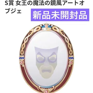 새상품 디즈니 할로윈 2025 S상 여왕의 마법 거울풍 아트 오브제