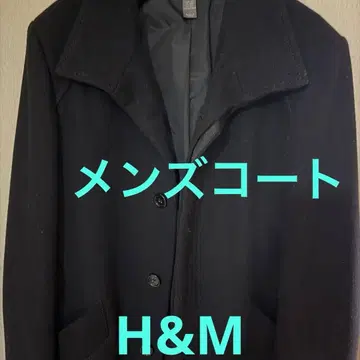 H&M 남성용 코트 사이즈 L 정도