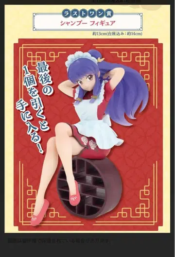 란마 제일복권 샴푸 라스트원상