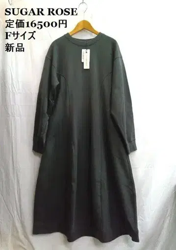 새상품 SUGAR ROSE / 슈가 로즈 맨투맨 원피스 F