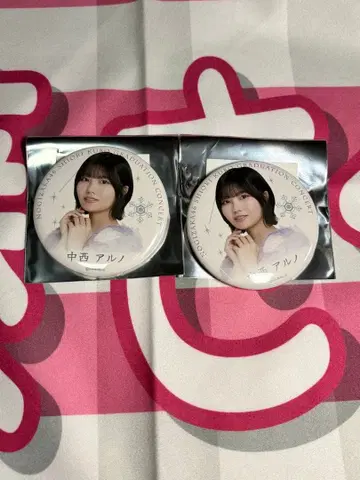 나카니시 아루노 개별 랜덤 캔뱃지 2개 세트
