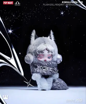 스컬팬더 XG 콜라보