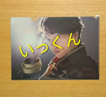 야마자키 이쿠사부로 클리어 파일 2세트 [새상품]