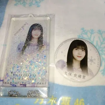 개별적으로 눈이 쌓인 줄 알았던 키링 캔뱃지 쿠보 시오리