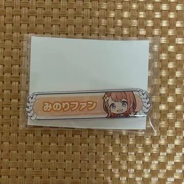 프로세카 하나사토 미노리 칭호 배지