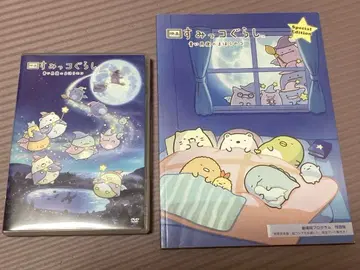 산리오 캐릭터즈 푸른 달밤의 마법의 아이 DVD 팜플렛 세트