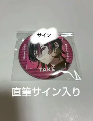 [사인 포함] el6 ElementSicks 테이크 캔 배지 RWY