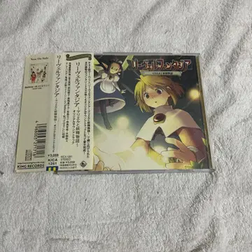 [ 리베르 판타지아 ~마리엘과 요정 이야기~ ] 오리지널 사운드 트랙