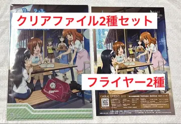 걸즈 & 판처 오아라이 관광 협회 클리어 파일 2종 + 플라이어 2종