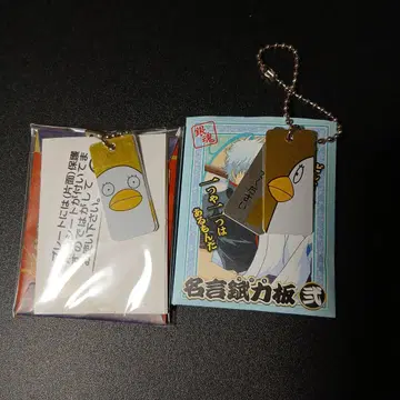 은혼 명언 주물판 미사용 새상품 엘리자베스 세트