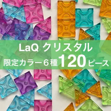 한정판 LaQ 크리스탈 120 피스 클리어 레어 N19