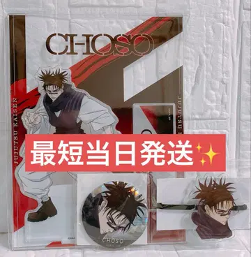 당일 발송 주술회전 사멸회유 쵸소우 아크릴 스탠드 캔뱃지 머리끈 세트